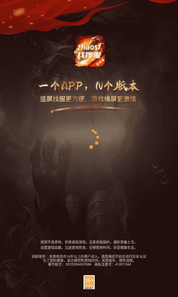 zhaosf手机版游戏截图3