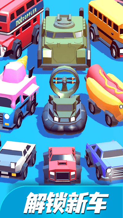 撞车之王手机版游戏截图3