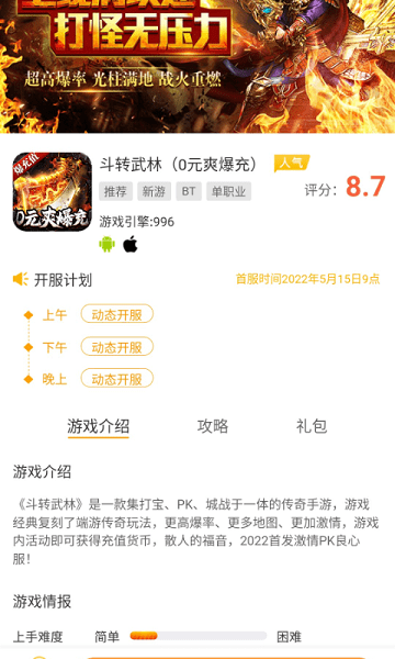 zhaosf手机版游戏截图1