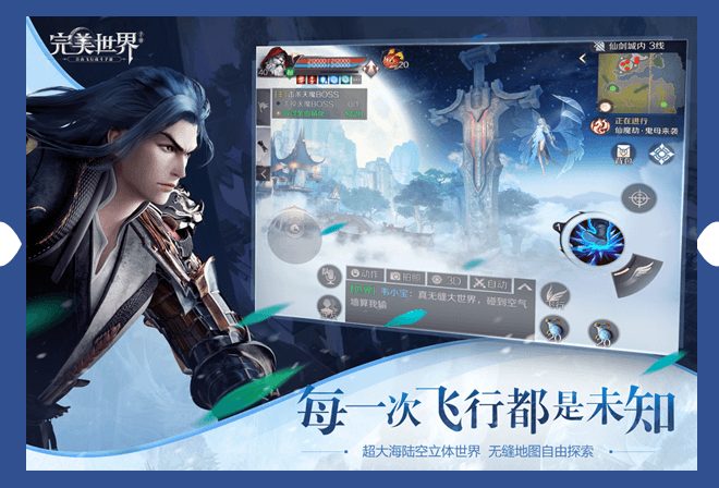 完美世界云游戏平台游戏截图2