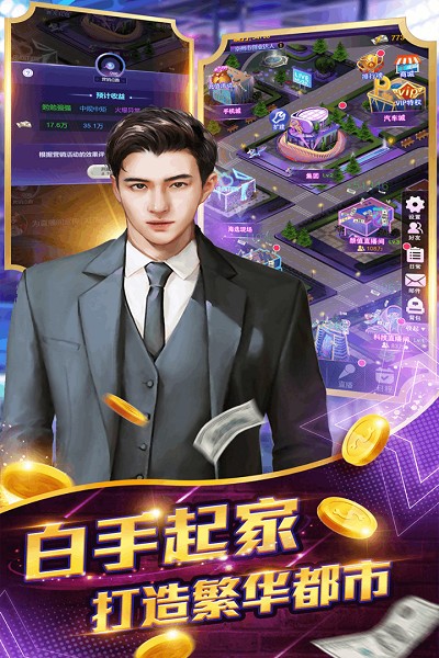 星之守护九游版游戏截图1