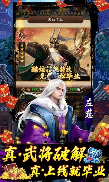 攻守兼备手游果盘版游戏截图4