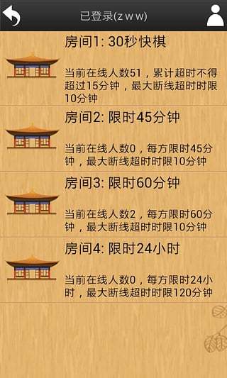 99围棋手机版官方版2.0安卓版游戏截图3