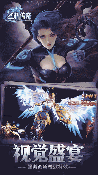 圣杯传奇果盘版-游戏截图2