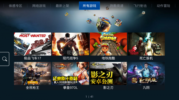 飞智游戏厅奇技版游戏截图1