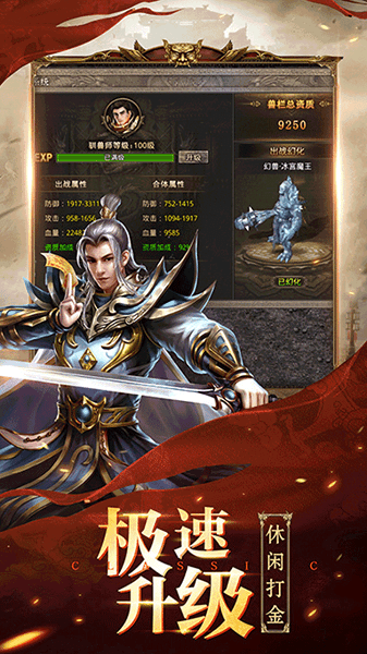 决胜苍穹果盘版游戏截图3