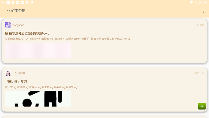 深空我的世界盒子最新版游戏截图4