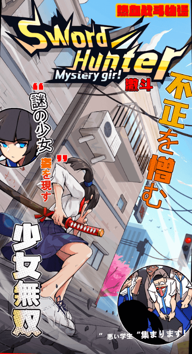 剑猎人最新版游戏截图1