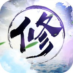佛系修仙手游官方版(暂未上线)