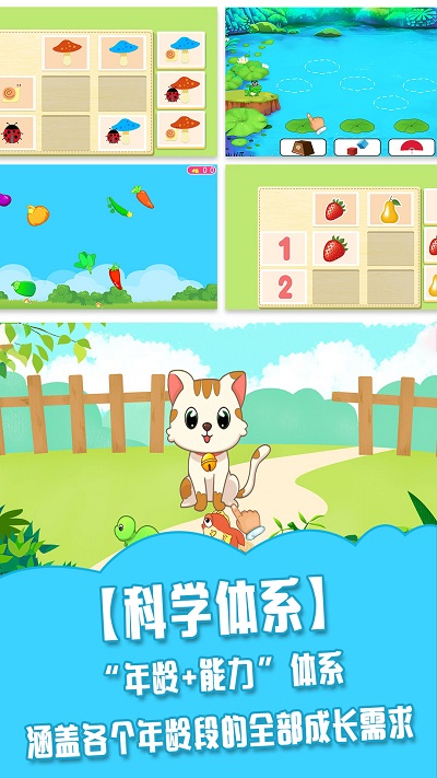 儿童学习游戏大全免费版游戏截图3