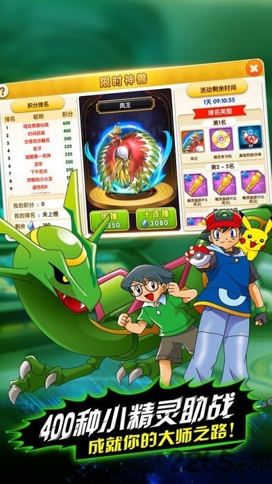 果盘口袋妖怪金手指手游游戏截图1