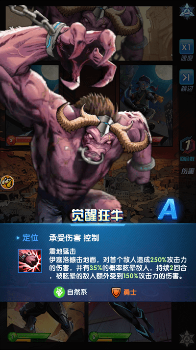 精英争霸战官方版游戏截图3