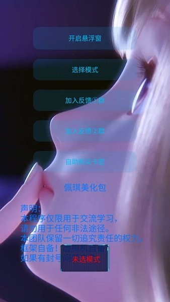 佩琪美化包app正版(佩奇美化包)游戏截图1