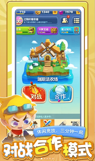 精灵护卫队手游游戏截图4