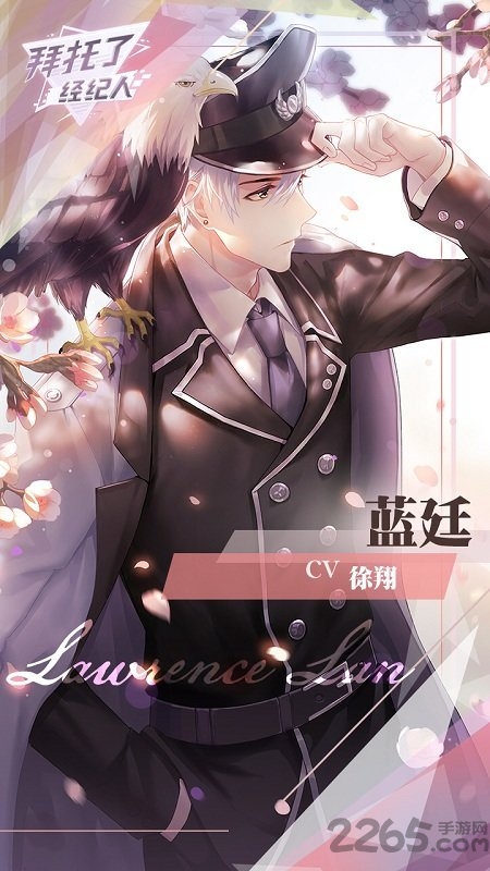 拜托了经纪人手游游戏截图5