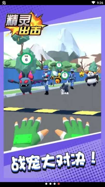 精灵出击手游游戏截图4