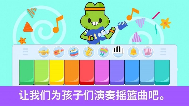 趣味儿童钢琴官方版(kids piano fun)游戏截图4