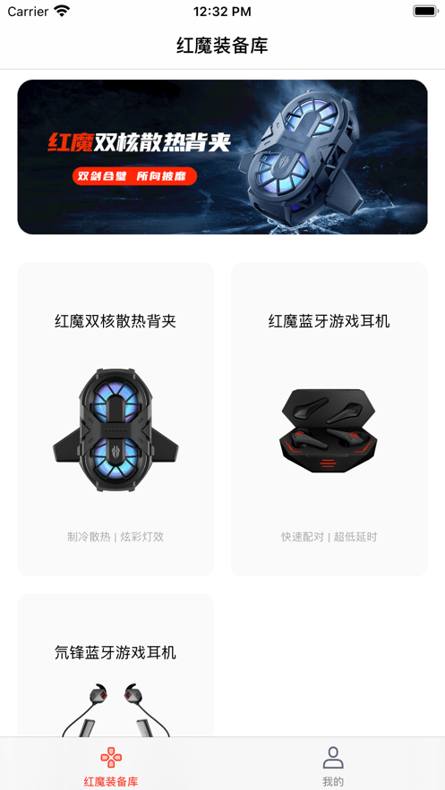 红魔装备库最新版本(改名头玩)游戏截图4