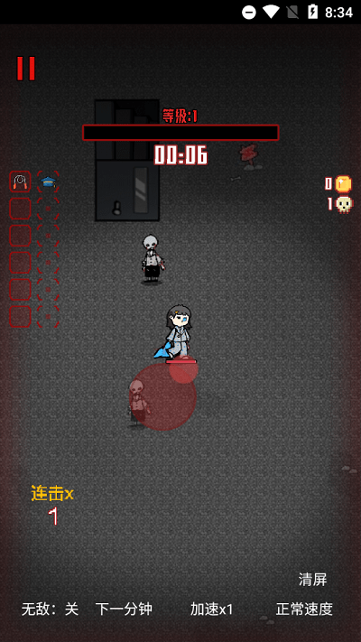 游走发育官方版游戏截图2