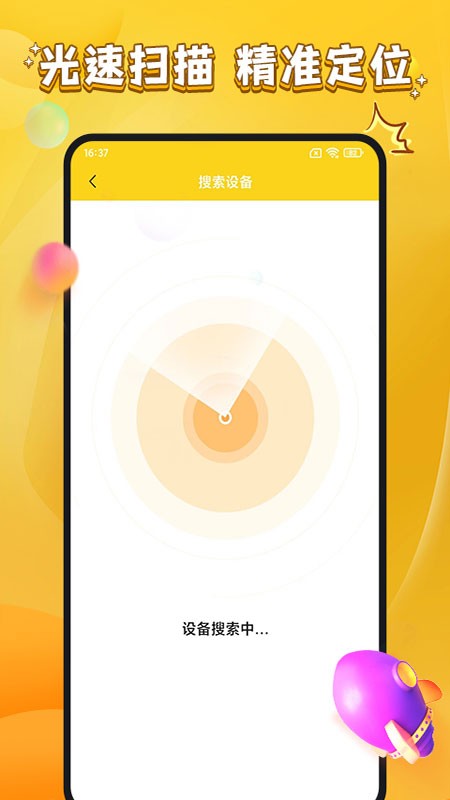 易游宝交易平台游戏截图2