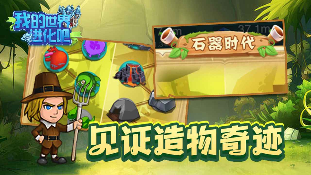 我的世界进化吧游戏游戏截图4