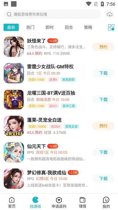 木妖游戏盒子游戏截图4