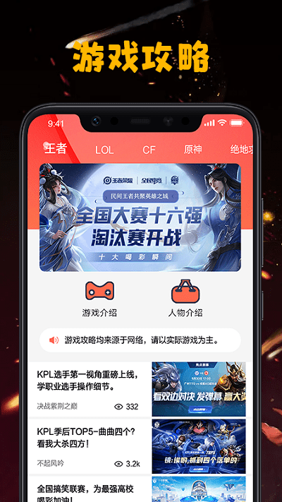 手游图文资讯app游戏截图3
