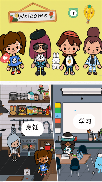 米加小镇之家游戏游戏截图2