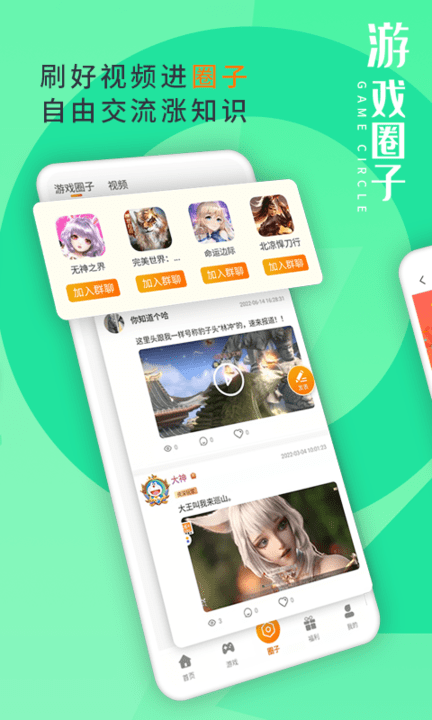 东方炫游平台游戏截图4