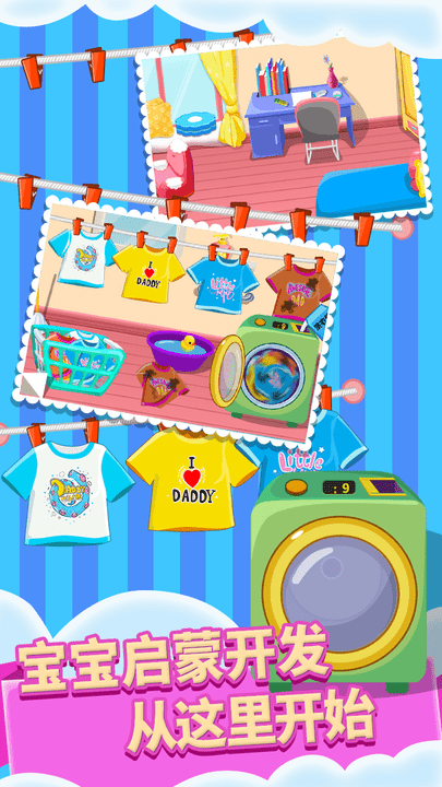 儿童宝宝认知游戏游戏截图4