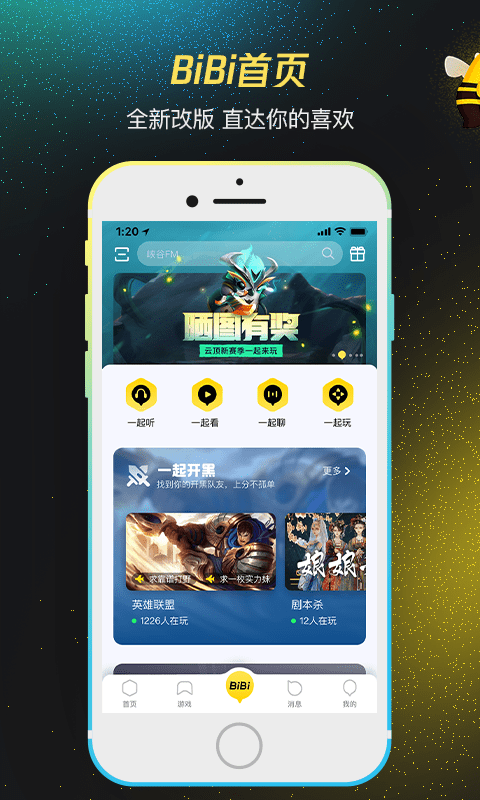 tencent wegame手机版游戏截图3
