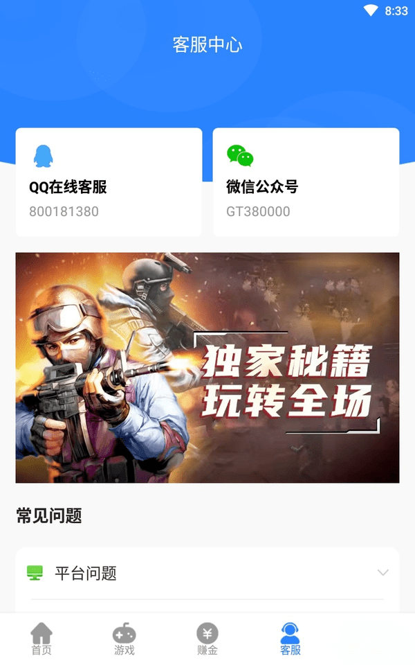 gt手游盒子游戏截图2