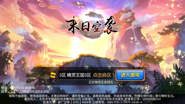 末日空袭果盘版游戏截图2