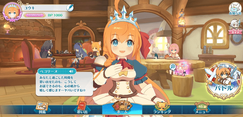 公主连结棋牌大师汉化版游戏截图1