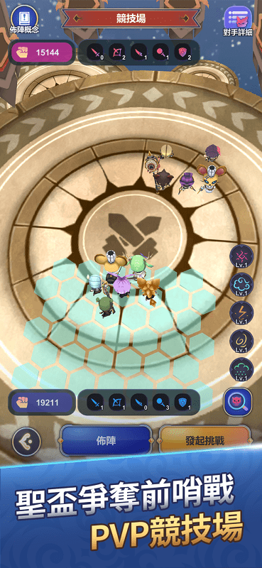 魔物圣杯最新版游戏截图2