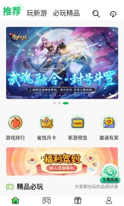 丸丸游戏平台游戏截图2