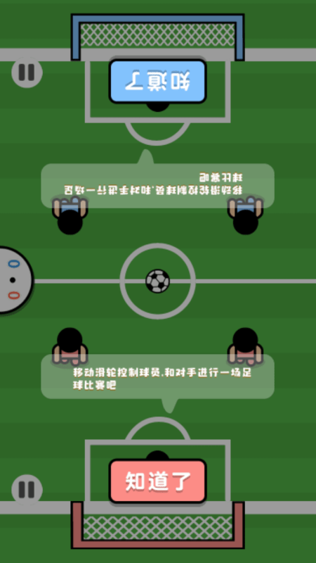 多人竞技场游戏游戏截图3