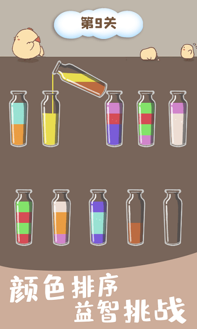 倒水模拟器游戏真实版游戏截图1