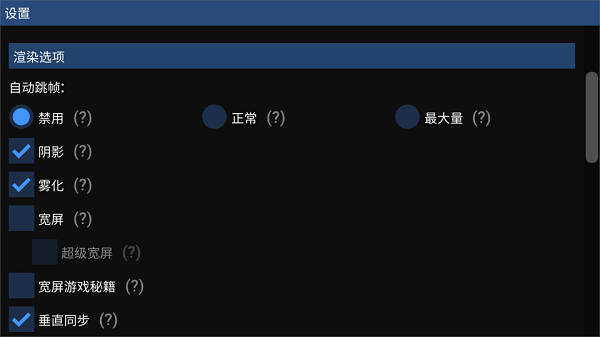 flycast模拟器官方版游戏截图3