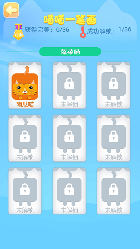 喵喵连线游戏游戏截图4