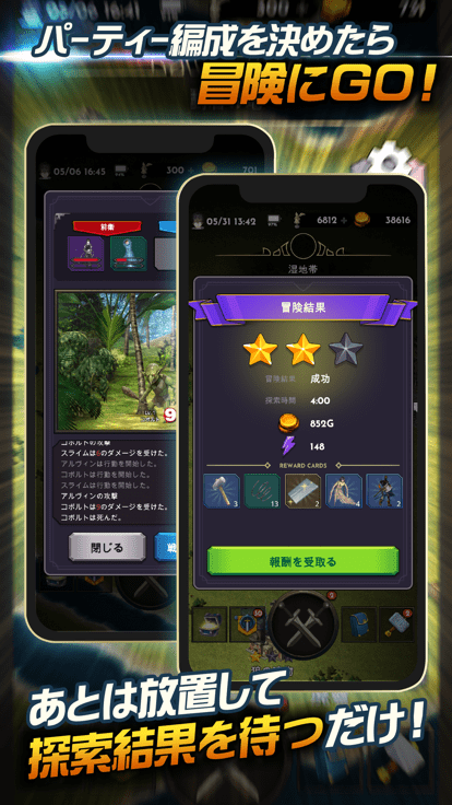 失落的世界日服-游戏截图2