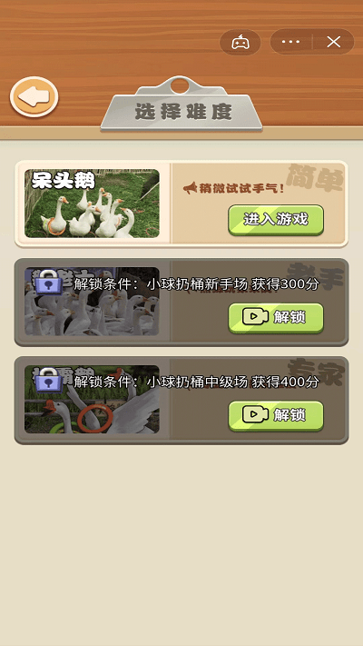 天天套圈小游戏游戏截图2