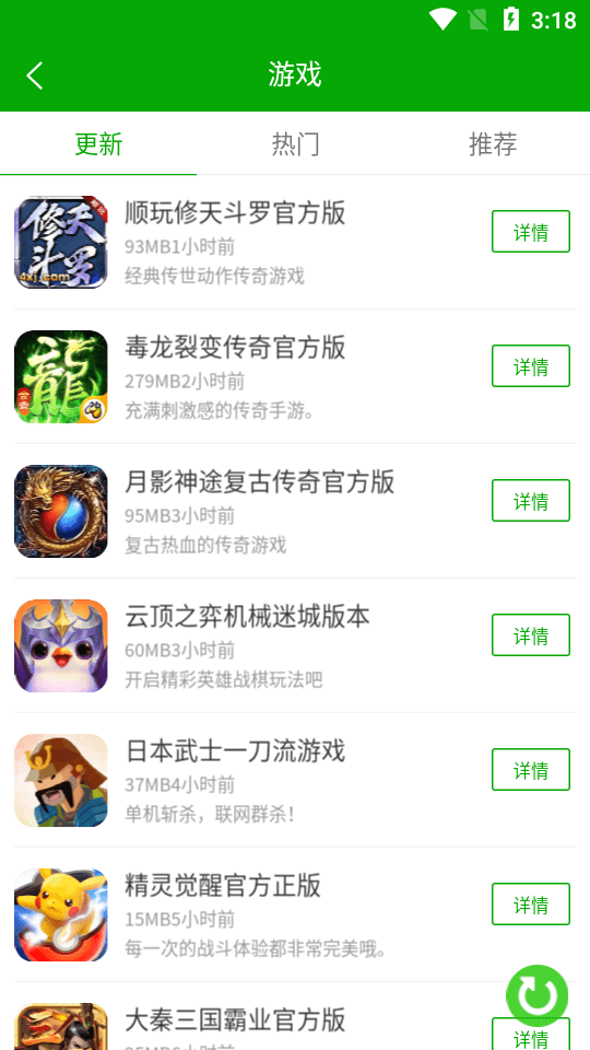 游戏盒子软件游戏截图2