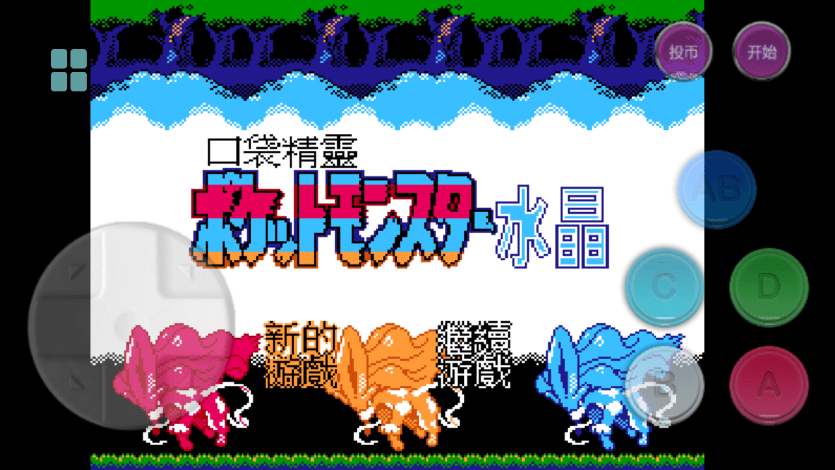 经典的小游戏手机版游戏截图2