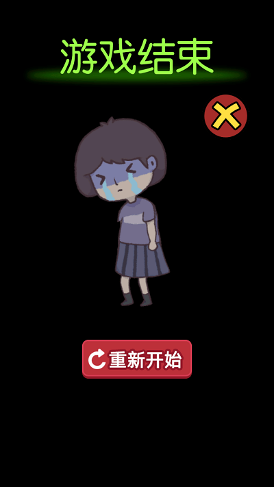 躺平生存游戏游戏截图3