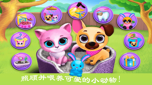 迷你城市猫狗乐园最新版游戏截图4