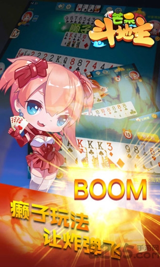 芒果斗地主赢话费游戏截图1