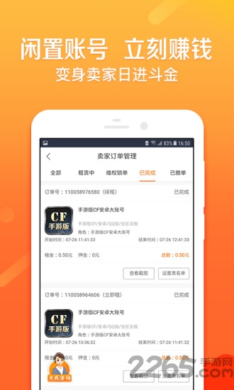 u号租手机版游戏截图4