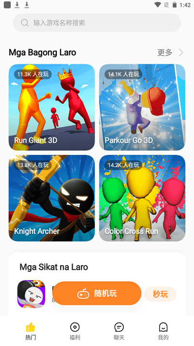 HeyFun游戏盒子app游戏截图2