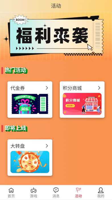 云宝游手游盒子app游戏截图1